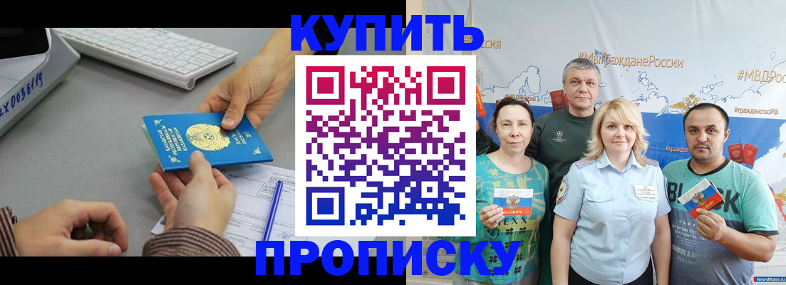 прописка в Конаково