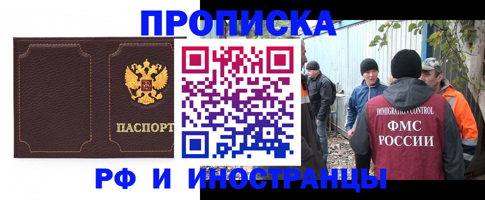 временная регистрация 2025 в Конаково