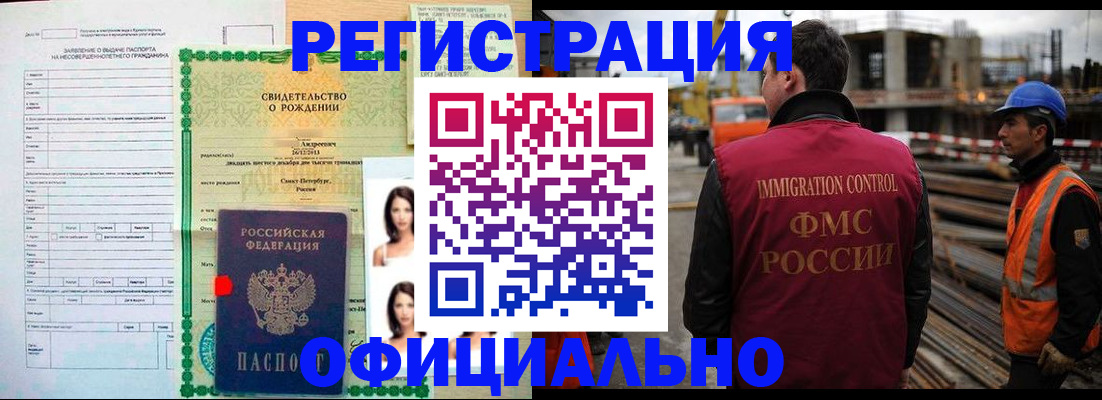 прописка гарантия в Конаково