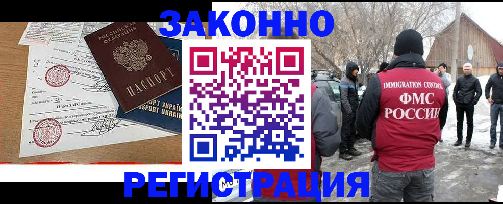 временная регистрация надежно в Конаково